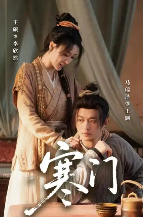 锈色年华 年代剧全集在线观看